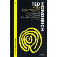 Μετά Τον Τρόμο - Ted Honderich