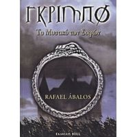 Γκρίμπο - Rafael Abalos