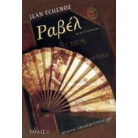 Ραβέλ - Jean Echenoz