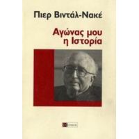 Αγώνας Μου, Η Ιστορία - Πιερ Βιντάλ - Νακέ