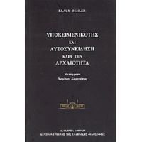 Υποκειμενικότης Και Αυτοσυνείδηση Κατά Την Αρχαιότητα - Klaus Oehler