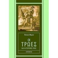 Οι Τρώες Και Οι Γείτονές Τους - Trevor Bryce