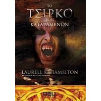 Το Τσίρκο Των Καταραμένων - Laurell K. Hamilton