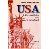 USA - Τζων Ντος Πάσος