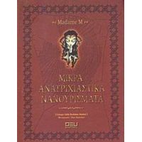 Μικρά Ανατριχιαστικά Νανουρίσματα - Madame M