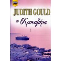 Η Κρουαζιέρα - Judith Gould