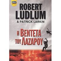 Η Βεντέτα Του Λάζαρου - Robert Ludlum