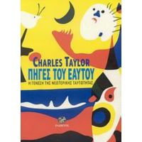 Πηγές Του Εαυτού - Charles Taylor