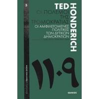 Οι Πόλεμοι Της Τρομοκρατίας - Ted Honderich