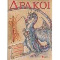 Δράκοι - Joseph Nigg