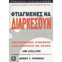 Φτιαγμένες Να Διαρκέσουν - Jim Collins