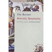 Φονικές Θρησκείες - Ελί Μπαρναβί