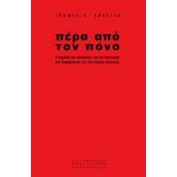 Πέρα Από Τον Πόνο - Thomas A. Breslin