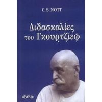 Διδασκαλίες Του Γκουρτζίεφ - C. S. Nott