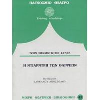 Η Ντίαρντρη Των Θλίψεων - Τζων Μίλλινγκτον Συνγκ