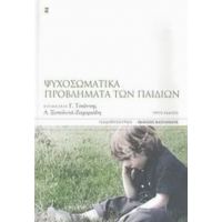 Ψυχοσωματικά Προβλήματα Των Παιδιών - Συλλογικό έργο