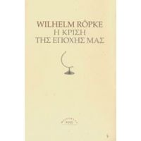 Η Κρίση Της Εποχής Μας - Wilhelm Ropke