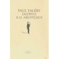Σκέψεις Και Αφορισμοί - Paul Valéry