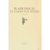 Τα Πάθη Του Έρωτα - Blaise Pascal