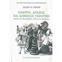 Κίνητρα, Δράσεις Και Δημόσια Πολιτική - Julian Le Grand