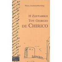 Η Ζωγραφική Του Giorgio De Chirico - Νίκος Δασκαλοθανάσης