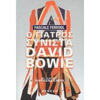 Ο Γιατρός Συνιστά David Bowie - Pascale Ferroul