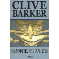 Ο Κλέφτης Του Πάντοτε - Clive Barker