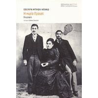 Η Κυρία Προυστ - Εβελύν Μπλοχ - Ντανό