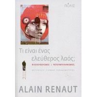 Τι Είναι Ένας Ελεύθερος Λαός; - Alain Renaut