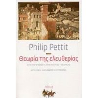 Θεωρία Της Ελευθερίας - Philip Pettit