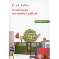 Ο Πολιτισμός Στη Σχολική Μάθηση - Etta R. Hollins