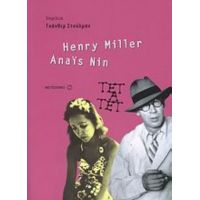 Anais Nin Και Henry Miller - Anais Nin