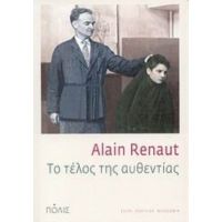 Το Τέλος Της Αυθεντίας - Alain Renaut