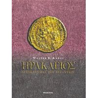 Ηράκλειος, Αυτοκράτορας Του Βυζαντίου - Walter E. Kaegi