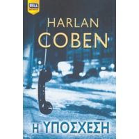 Η Υπόσχεση - Harlan Coben
