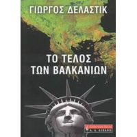 Το Τέλος Των Βαλκανίων - Γιώργος Δελαστίκ
