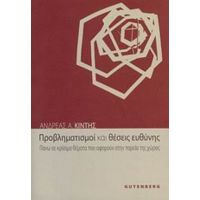 Προβληματισμοί Και Θέσεις Ευθύνης - Ανδρέας Α. Κιντής