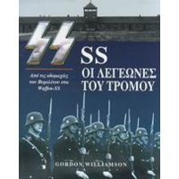 SS Οι Λεγεώνες Του Τρόμου - Gordon Williamson