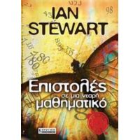 Επιστολές Σε Μια Νεαρή Μαθηματικό - Ian Stewart