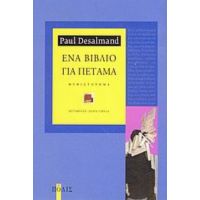 Ένα Βιβλίο Για Πέταμα - Paul Desalmand