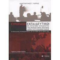 Ευρωπαίοι Εκπαιδευτικοί Ως Κρίσιμοι Αποδέκτες Της Εκπαιδευτικής Πολιτικής Χωρών Της Ευρωπαϊκής Ένωσης - Κωνσταντίνος Γ. Καρράς