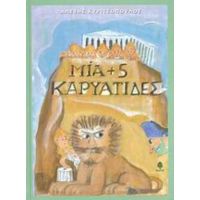 Μία + 5 Καρυάτιδες