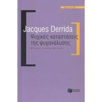Ψυχικές Καταστάσεις Της Ψυχανάλυσης - Jacques Derrida