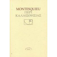 Περί Καλαισθησίας - Montesquieu