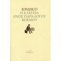 Η Ελεγεία Ενός Παράλογου Κόσμου - Ionesco