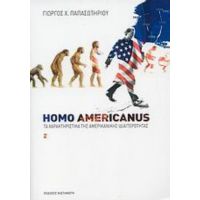 Homo Americanus - Γιώργος Χ. Παπασωτηρίου