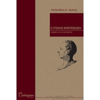 Ο Στωικός Montesquieu - Αλέξανδρος Α. Χρύσης
