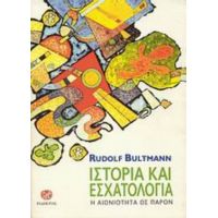 Ιστορία Και Εσχατολογία - Rudolf Bultmann