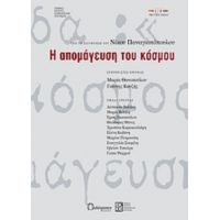 Η Απομάγευση Του Κόσμου - Συλλογικό έργο