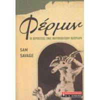 Φέρμιν - Sam Savage